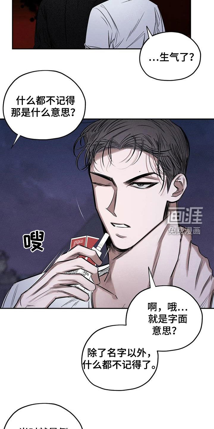 第56章：失忆