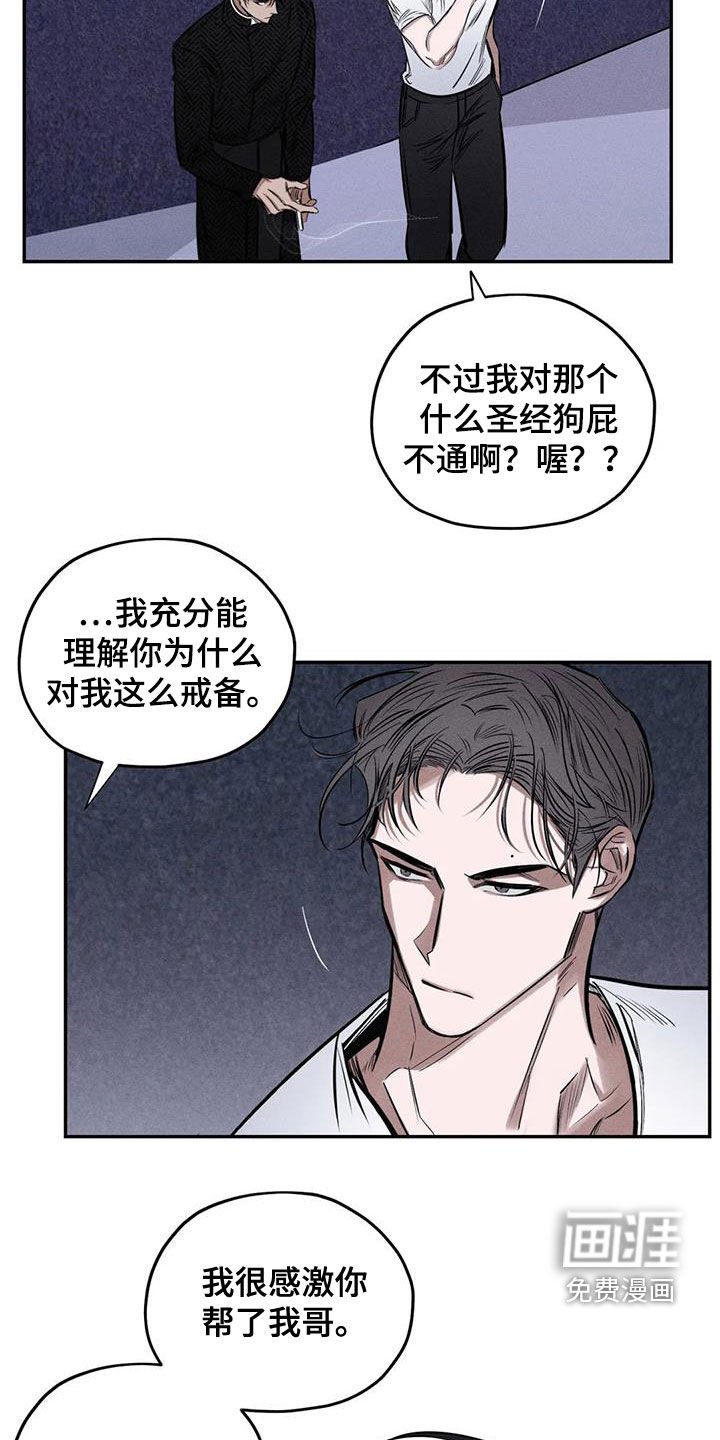第57章：心情好奇怪