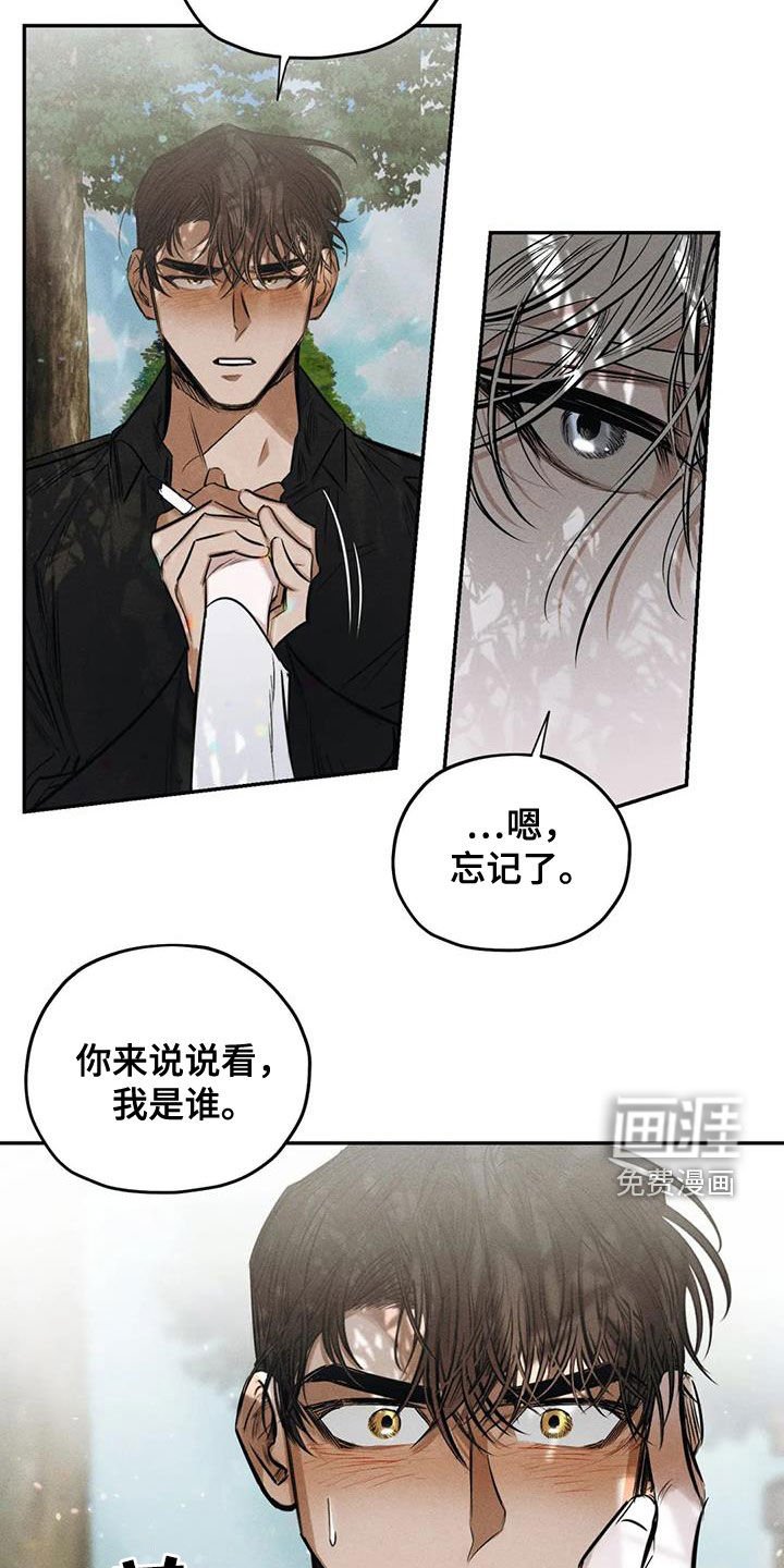 第59章：要我怎么做
