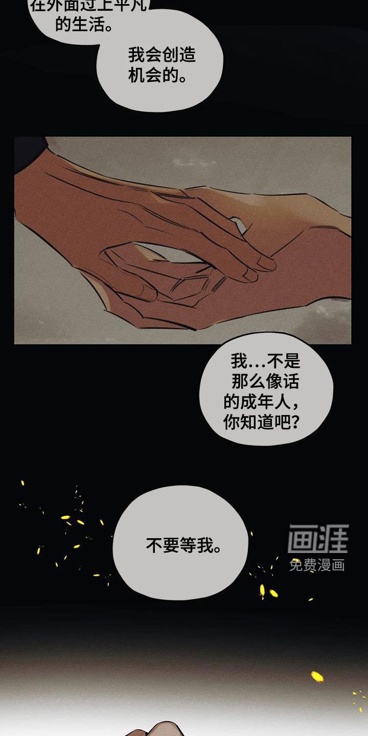第59章：要我怎么做