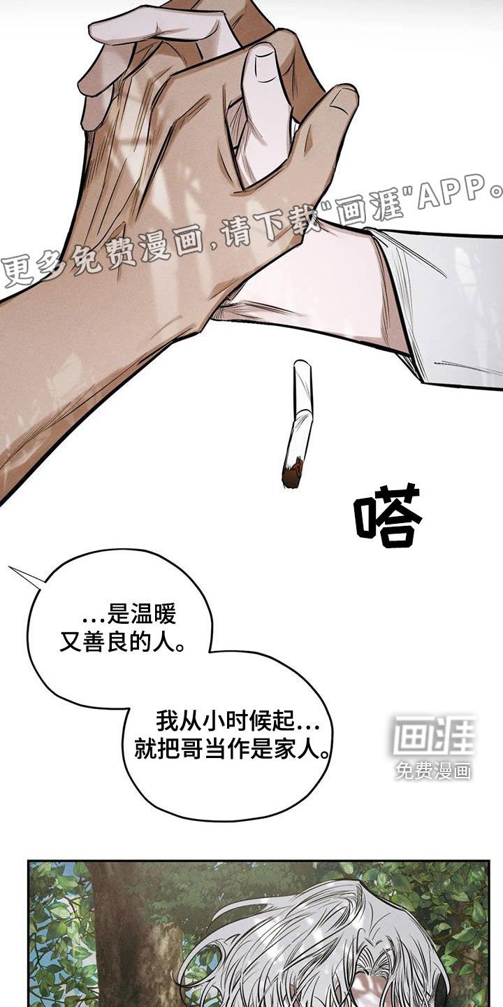 第59章：要我怎么做