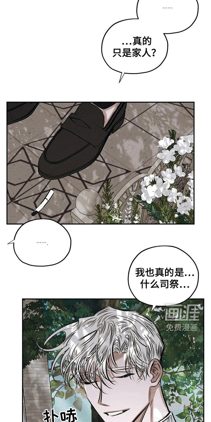 第59章：要我怎么做