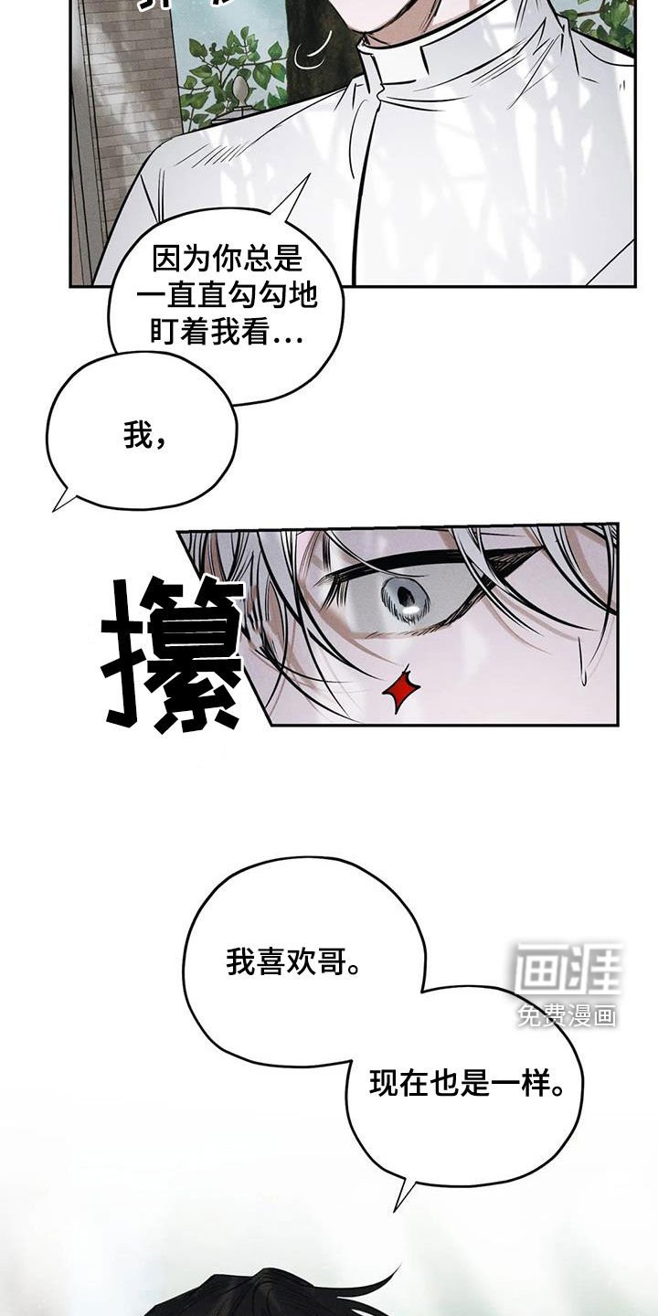 第59章：要我怎么做