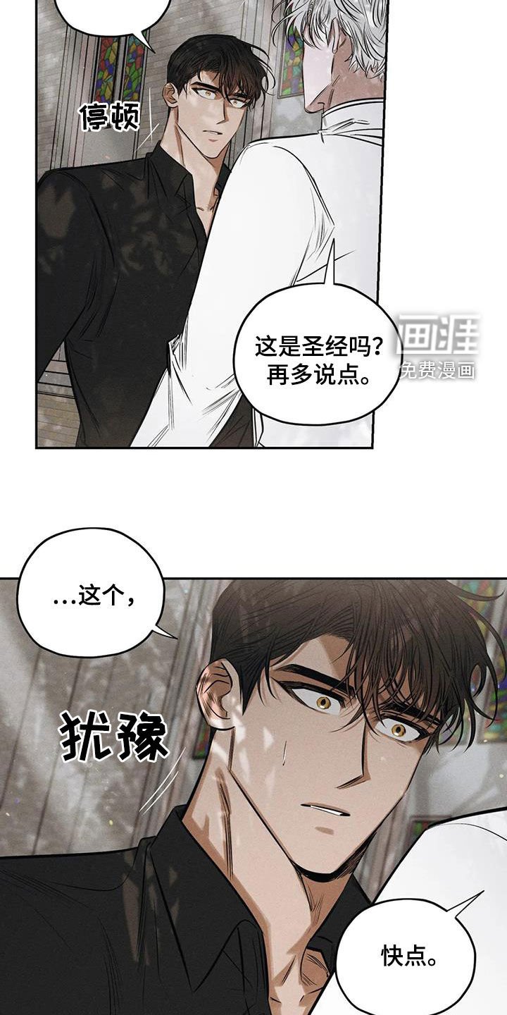 第59章：要我怎么做