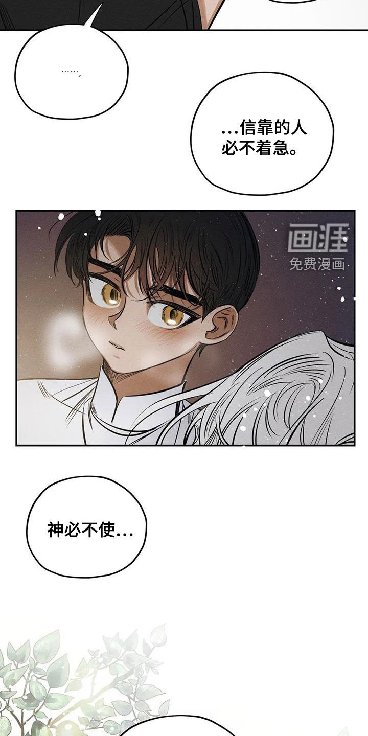 第59章：要我怎么做