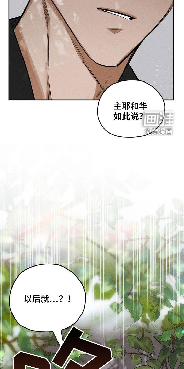 第59章：要我怎么做