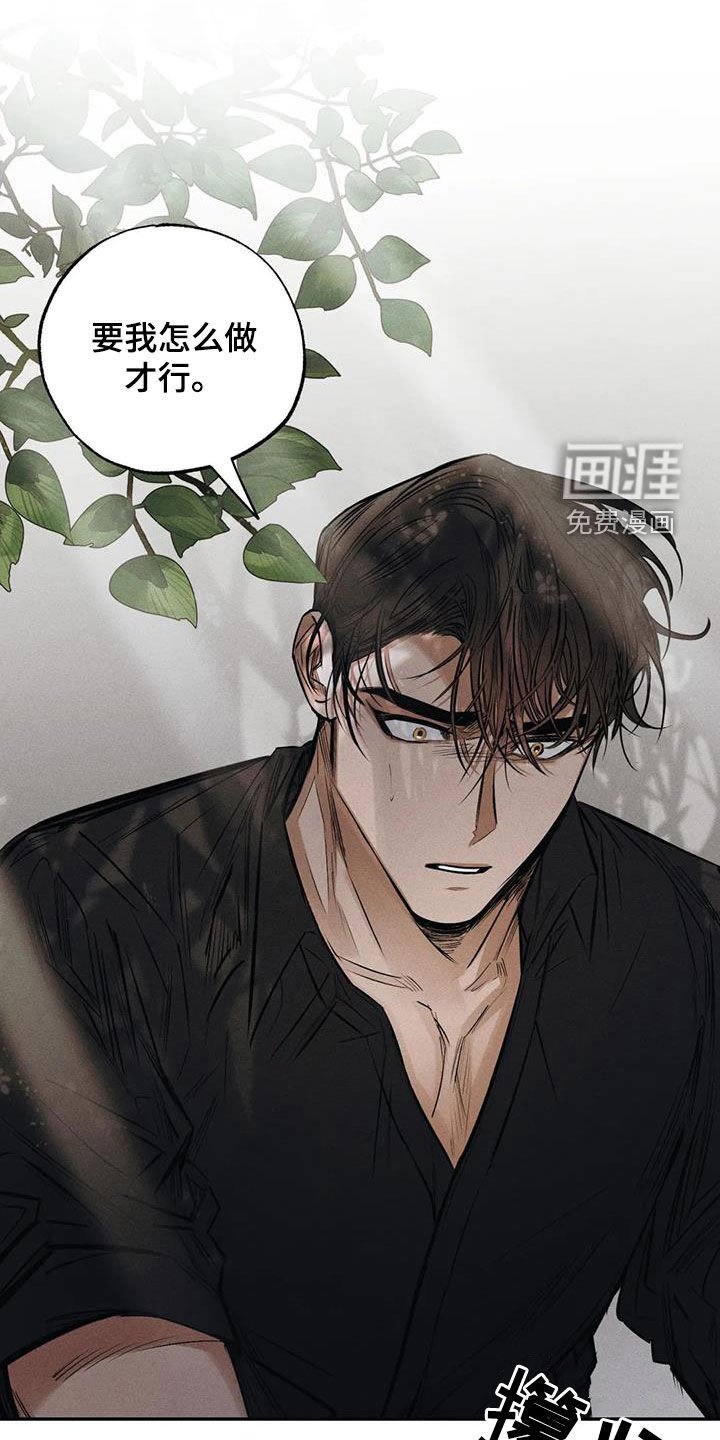 第59章：要我怎么做
