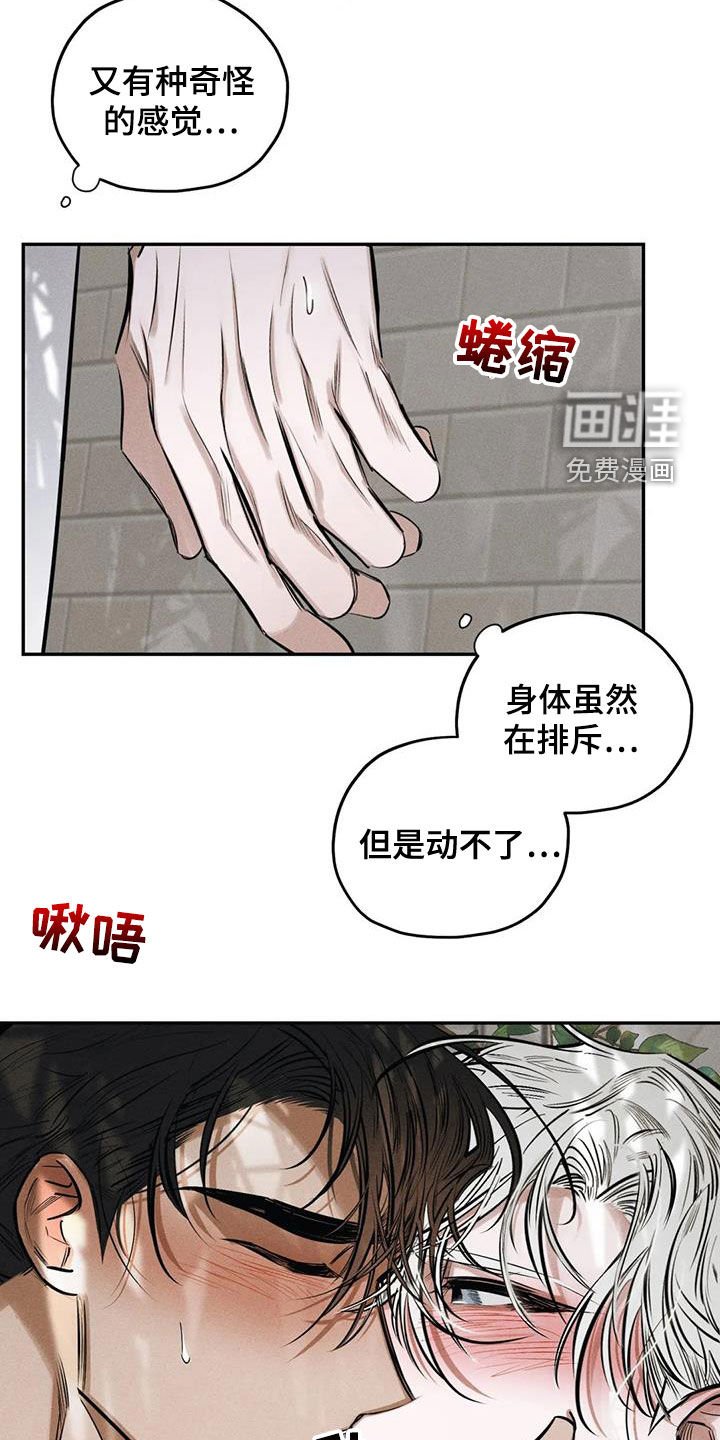 第60章：无法容忍