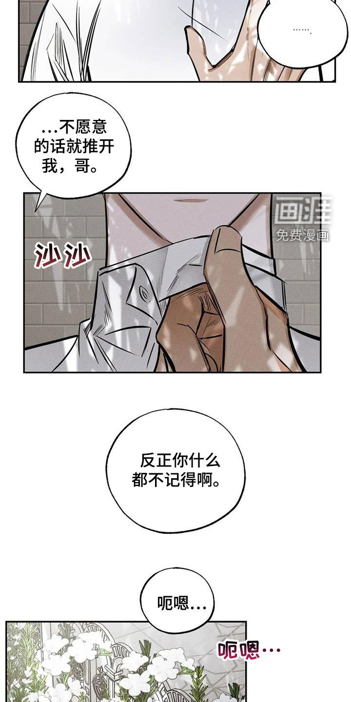 第60章：无法容忍