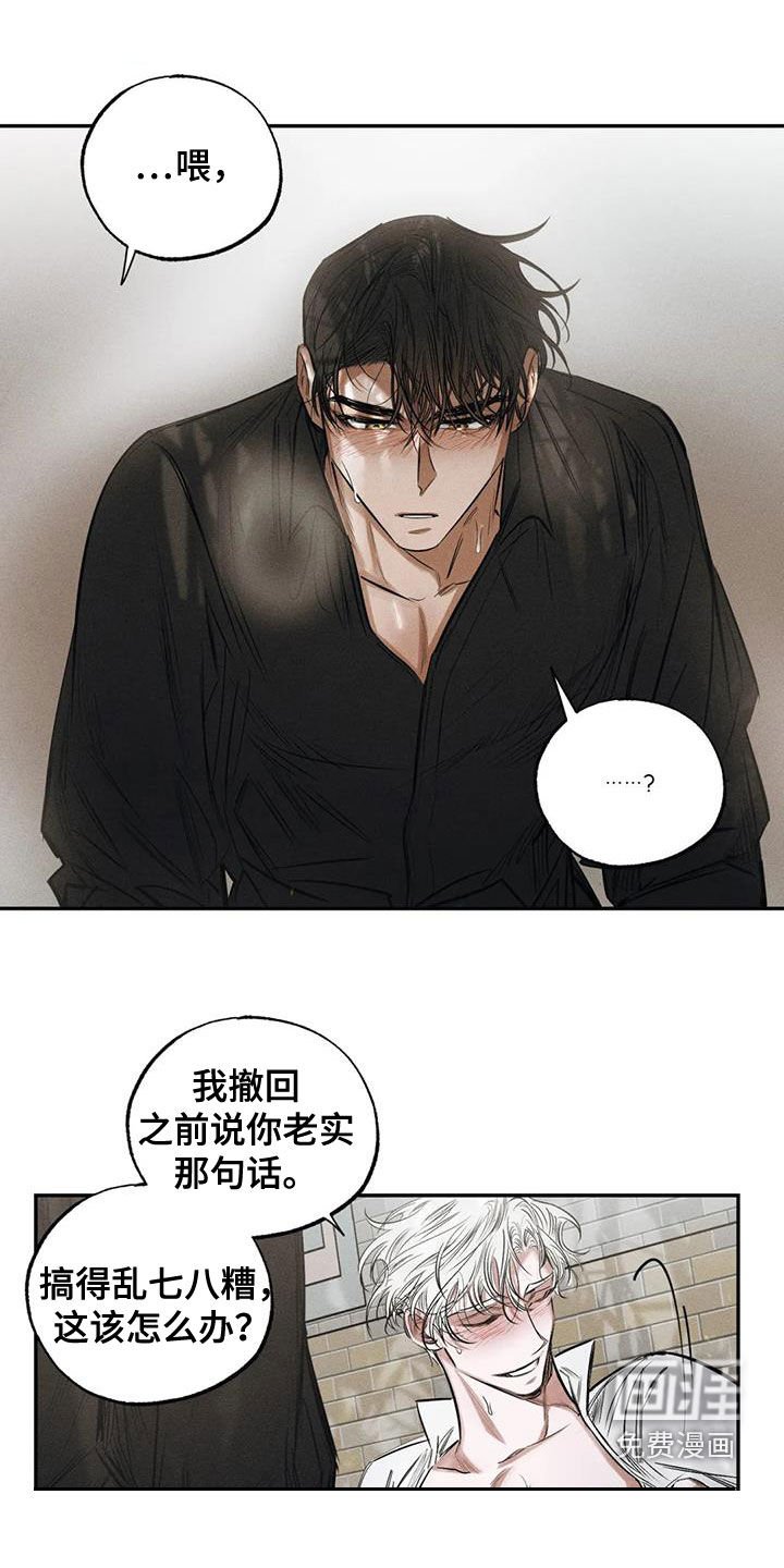 第60章：无法容忍