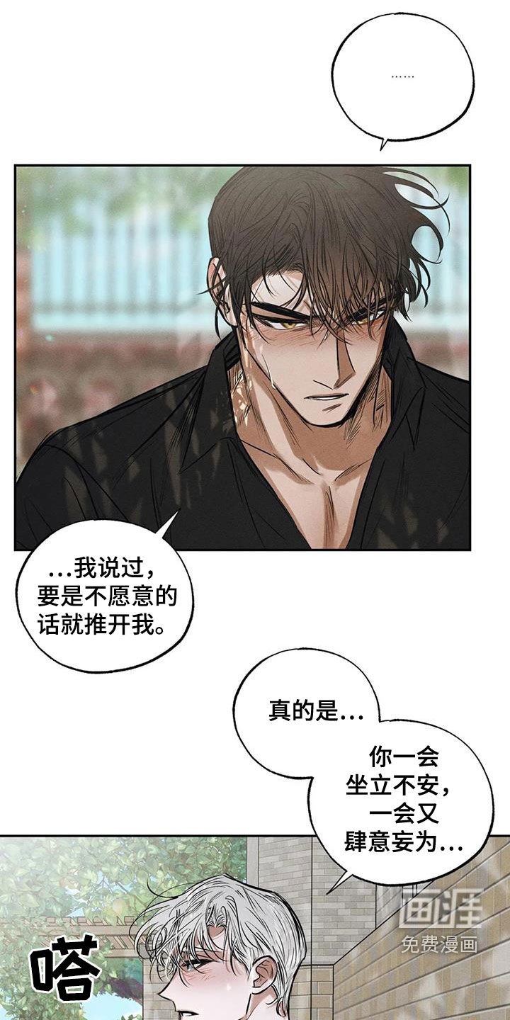 第60章：无法容忍