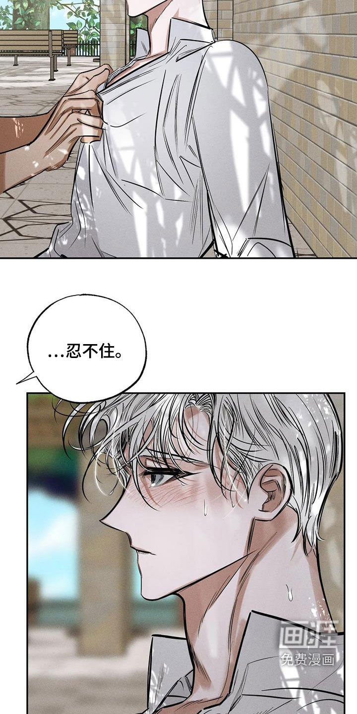 第60章：无法容忍