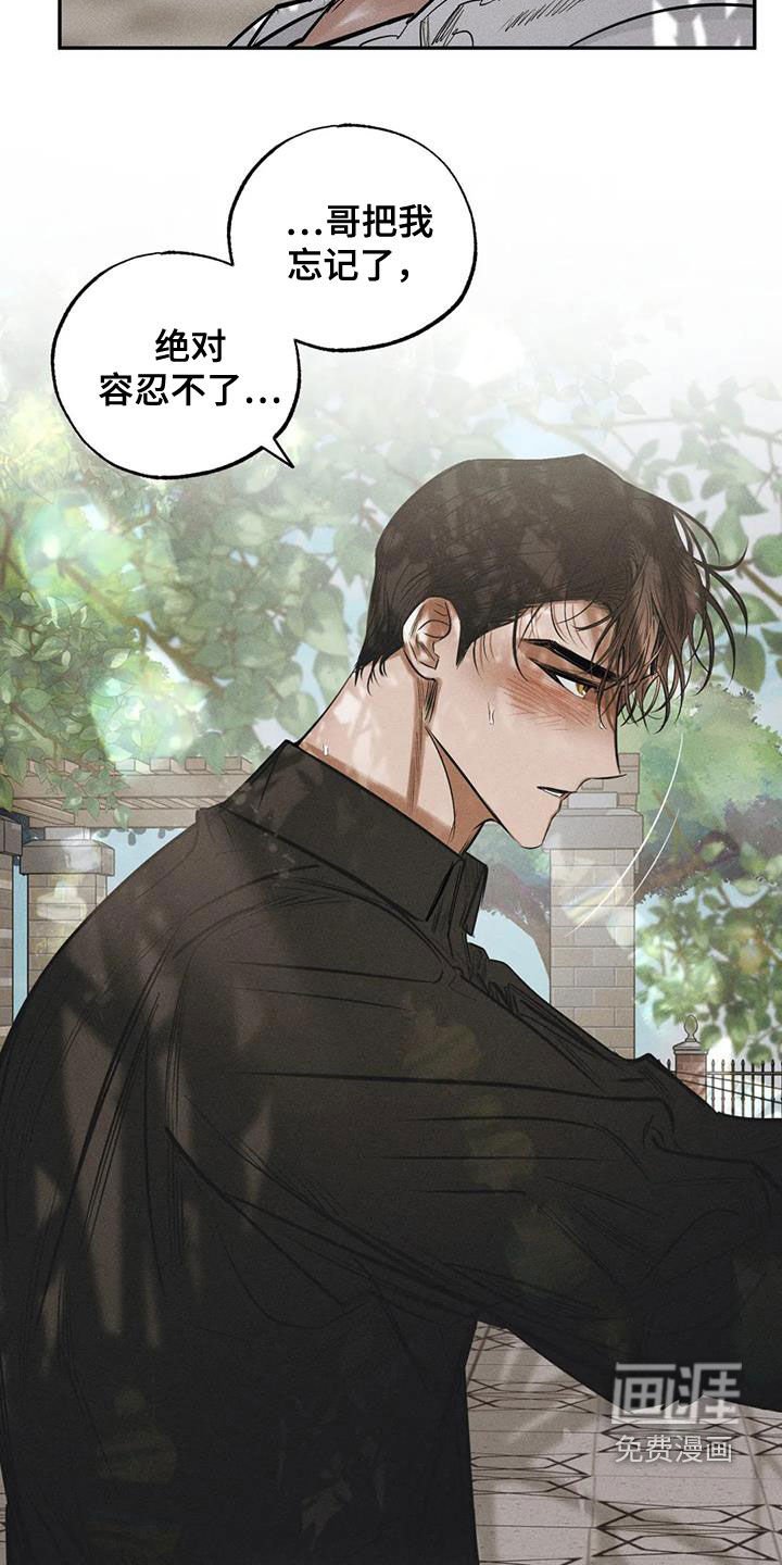 第60章：无法容忍