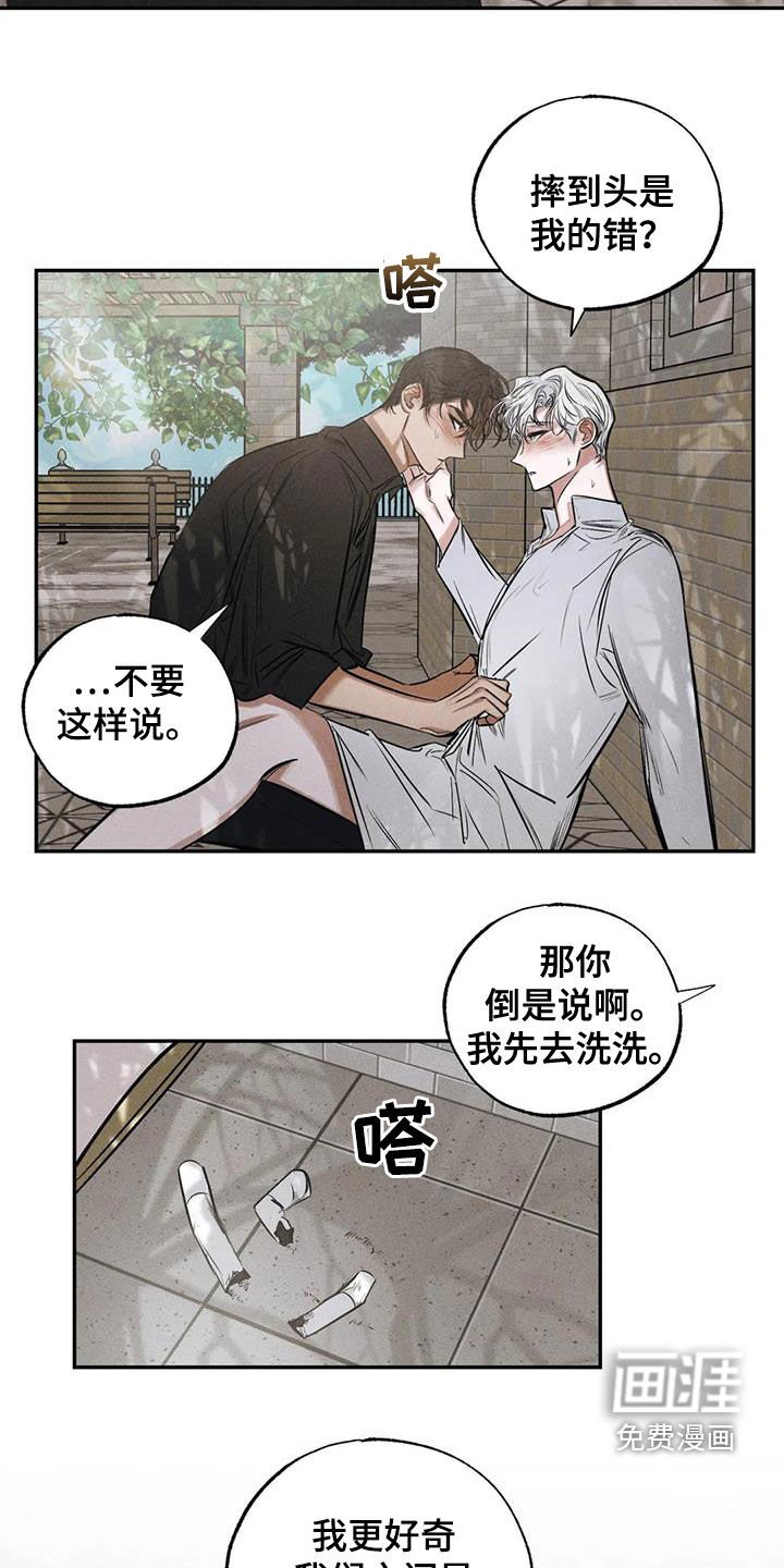 第60章：无法容忍