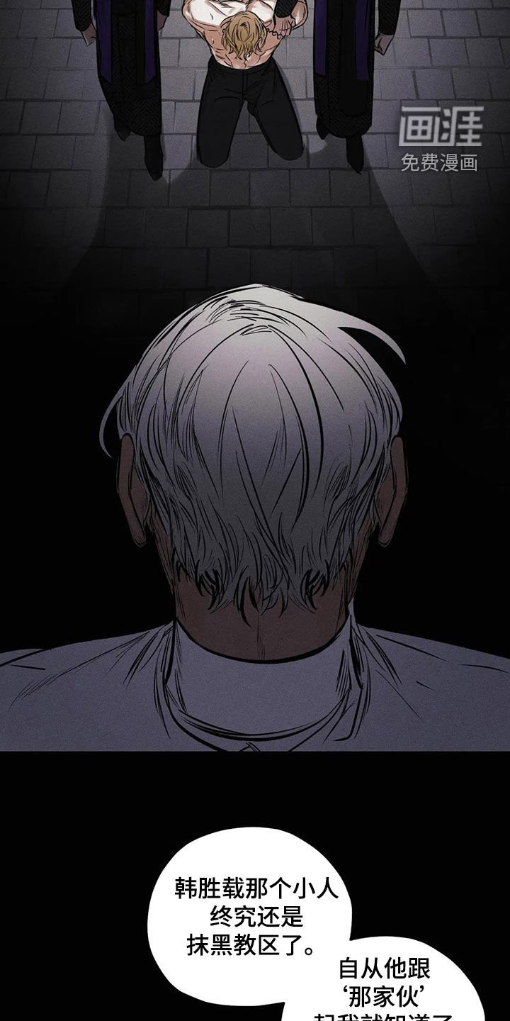 第61章：忏悔