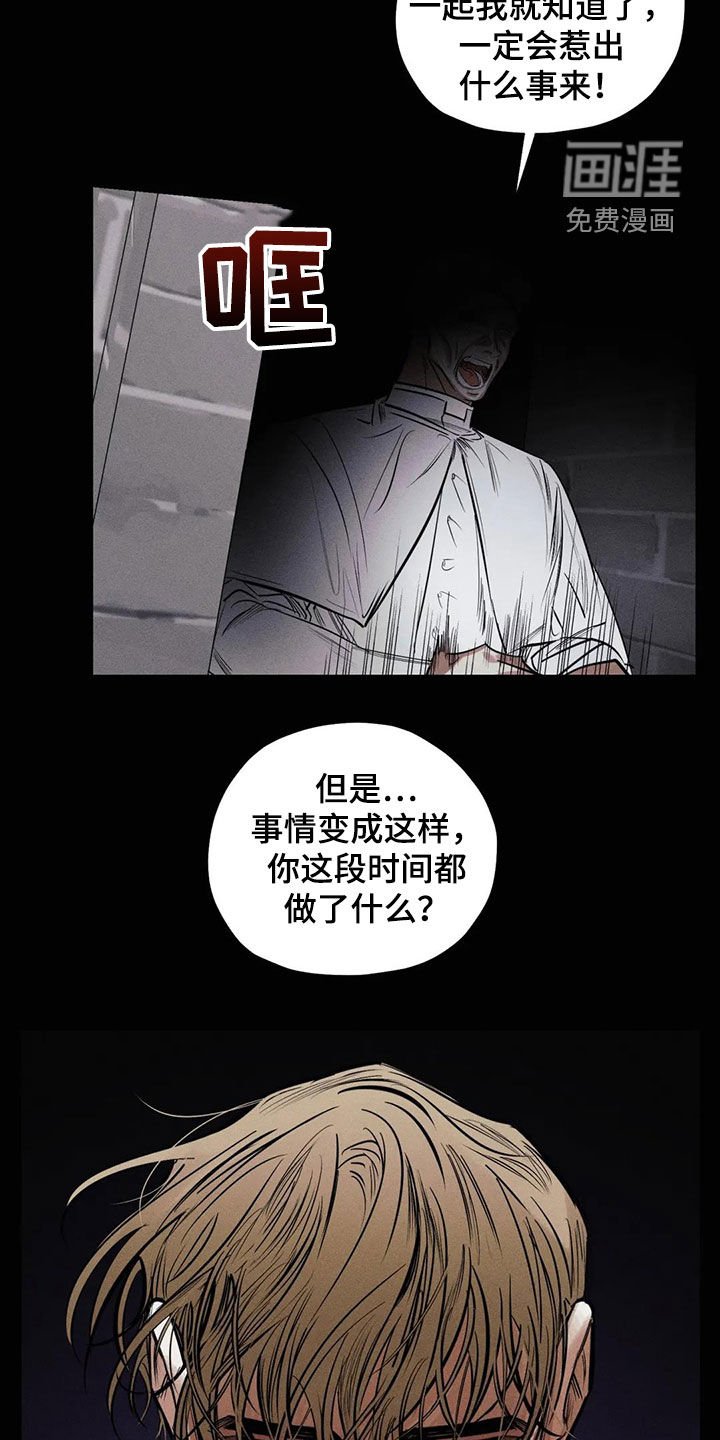 第61章：忏悔