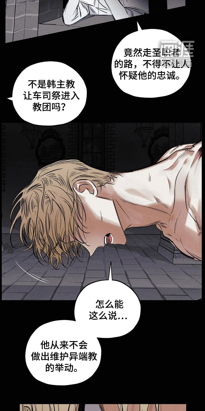 第61章：忏悔
