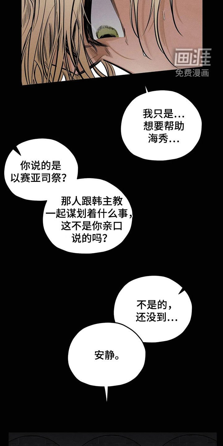 第61章：忏悔