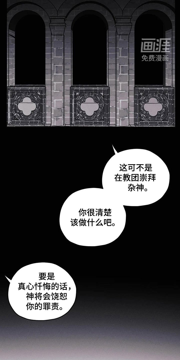 第61章：忏悔