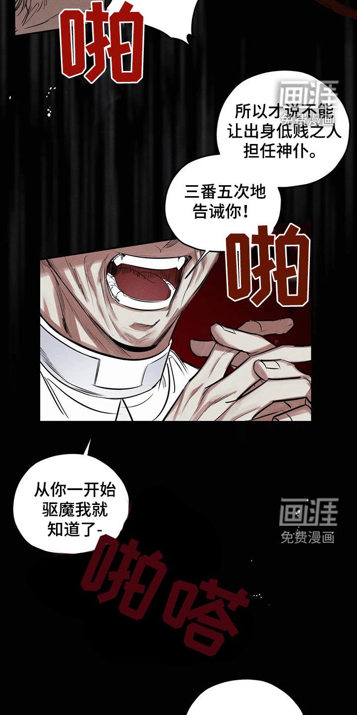 第61章：忏悔