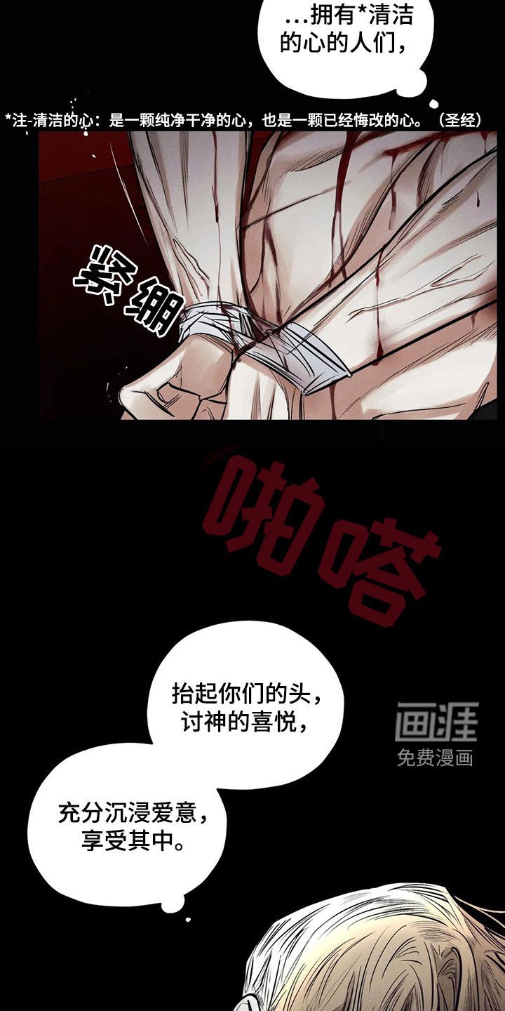 第61章：忏悔