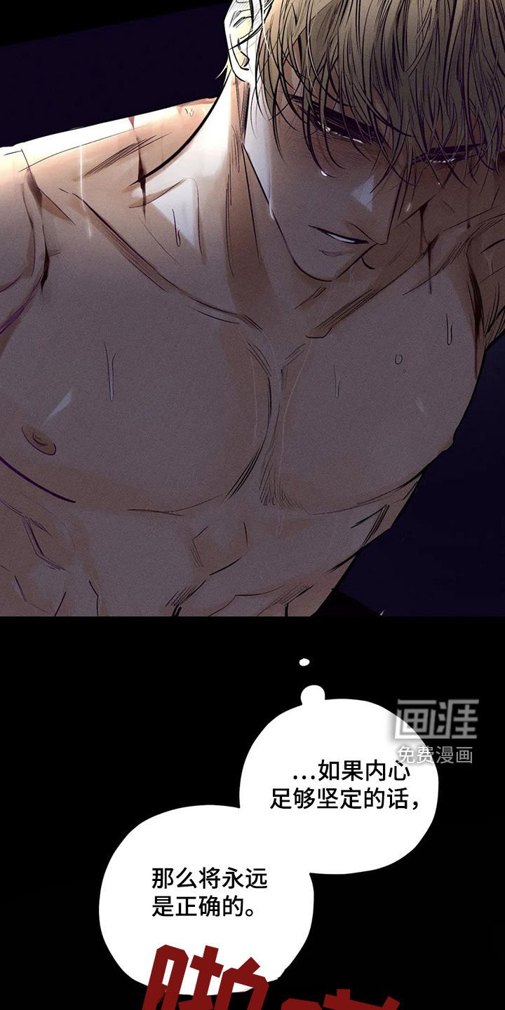第61章：忏悔