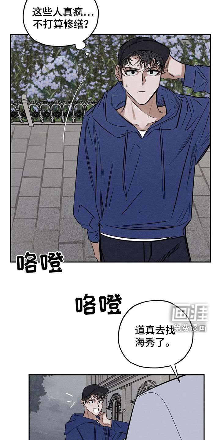 第61章：忏悔