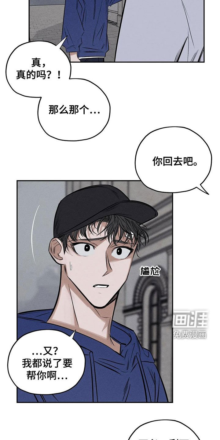 第61章：忏悔