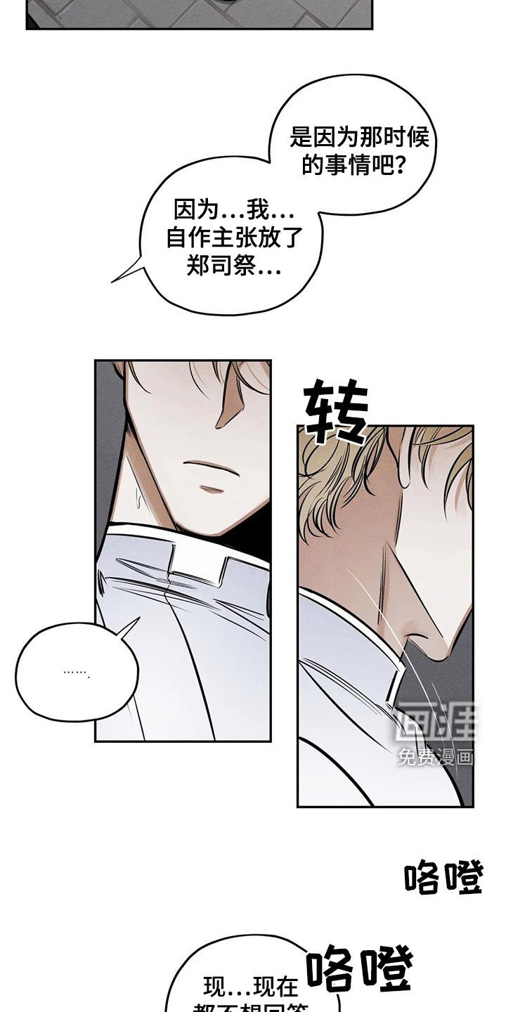第61章：忏悔