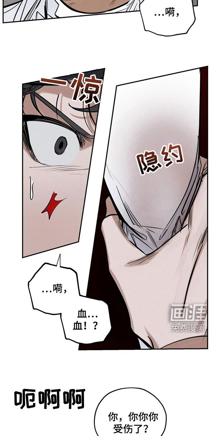 第61章：忏悔