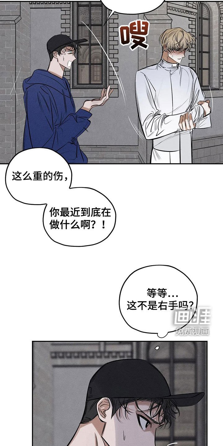 第61章：忏悔