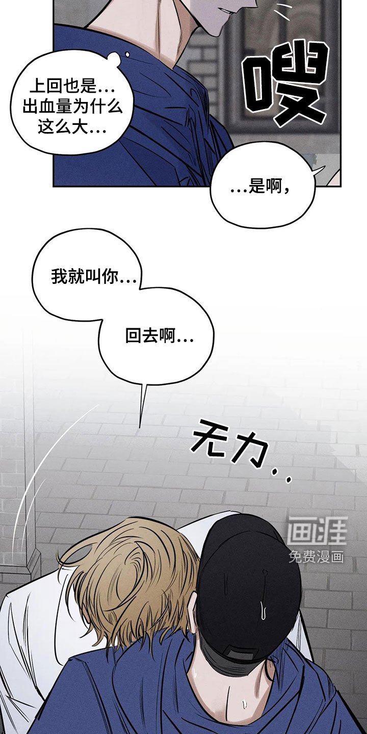 第61章：忏悔