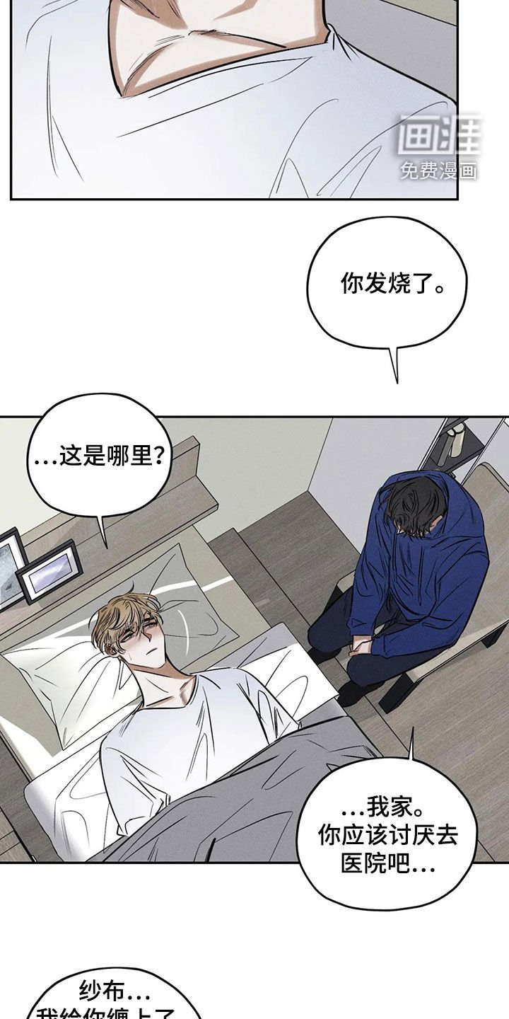 第62章：晦气的颜色