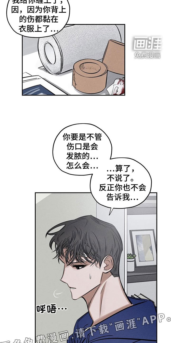 第62章：晦气的颜色