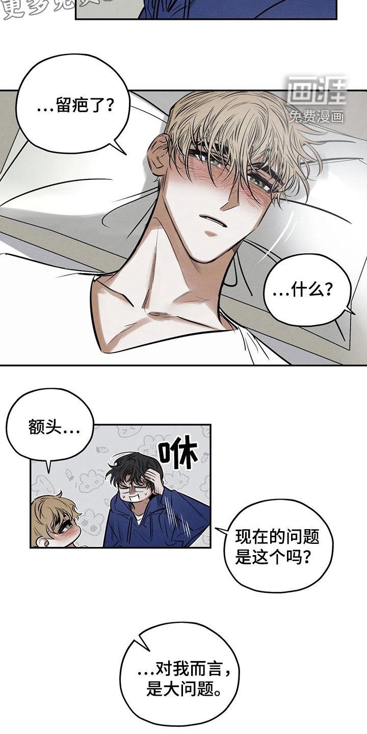 第62章：晦气的颜色