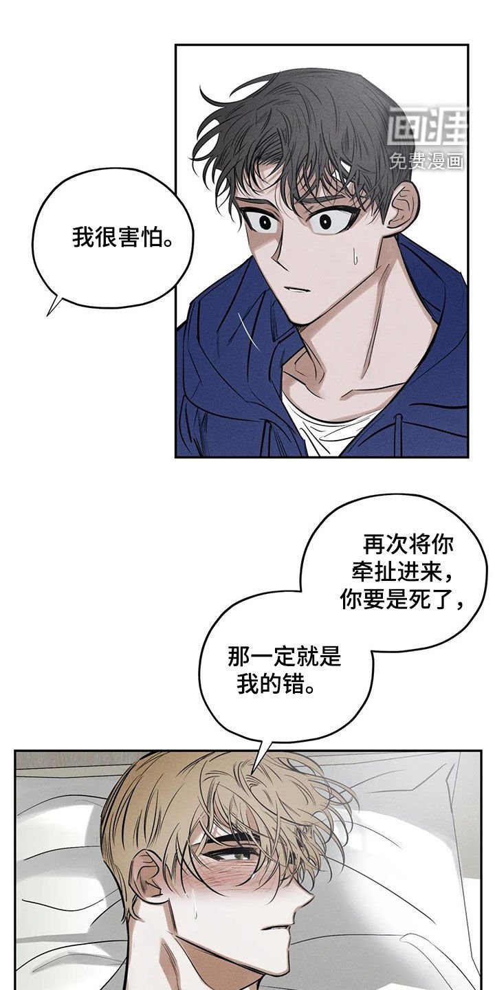 第62章：晦气的颜色