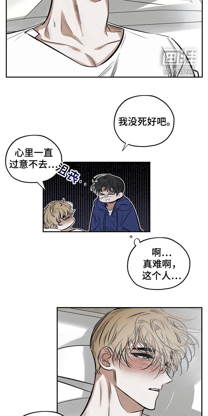 第62章：晦气的颜色