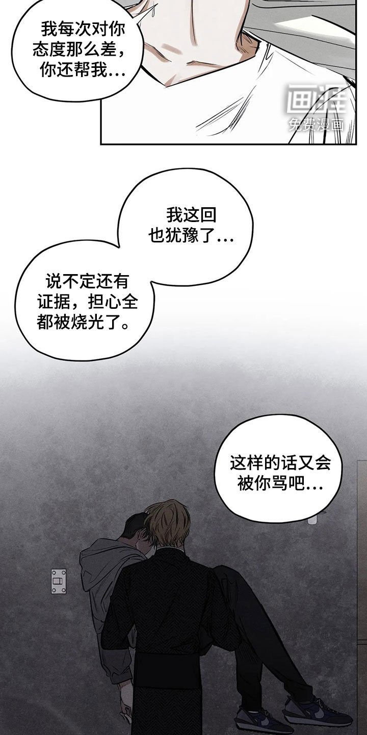 第62章：晦气的颜色