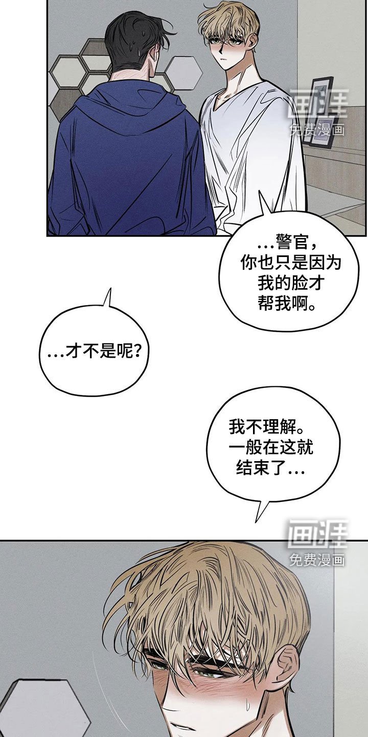 第62章：晦气的颜色