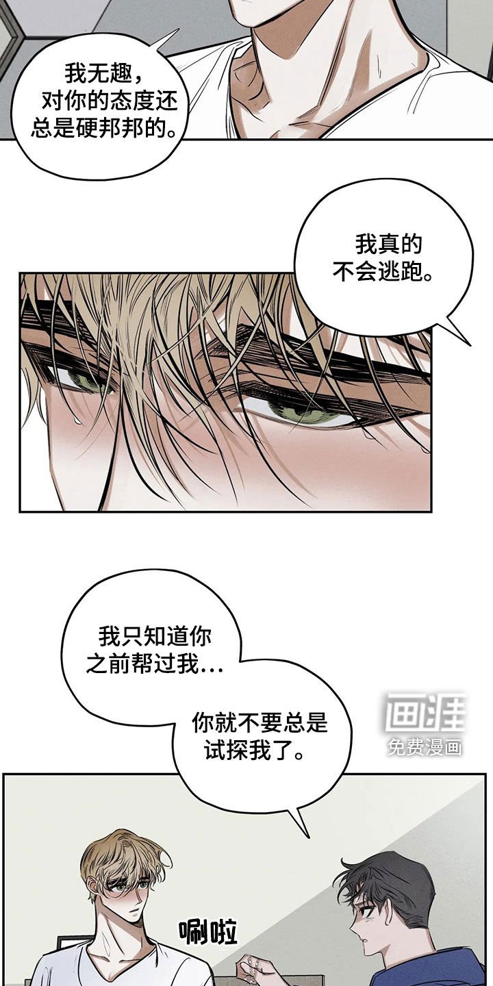 第62章：晦气的颜色