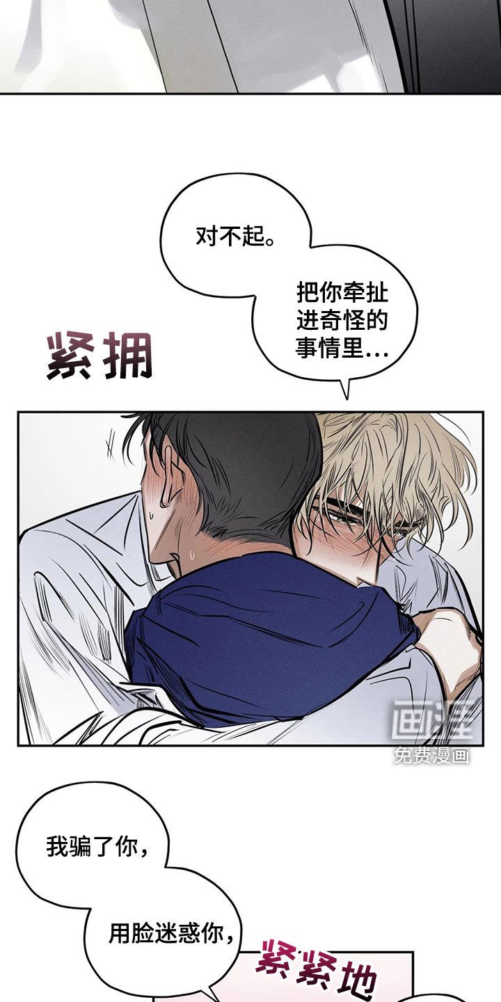 第62章：晦气的颜色