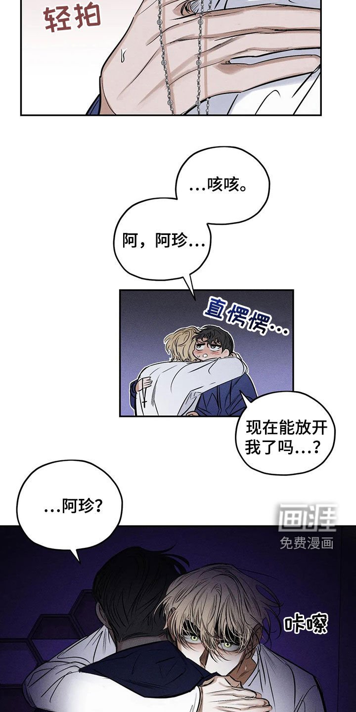 第62章：晦气的颜色