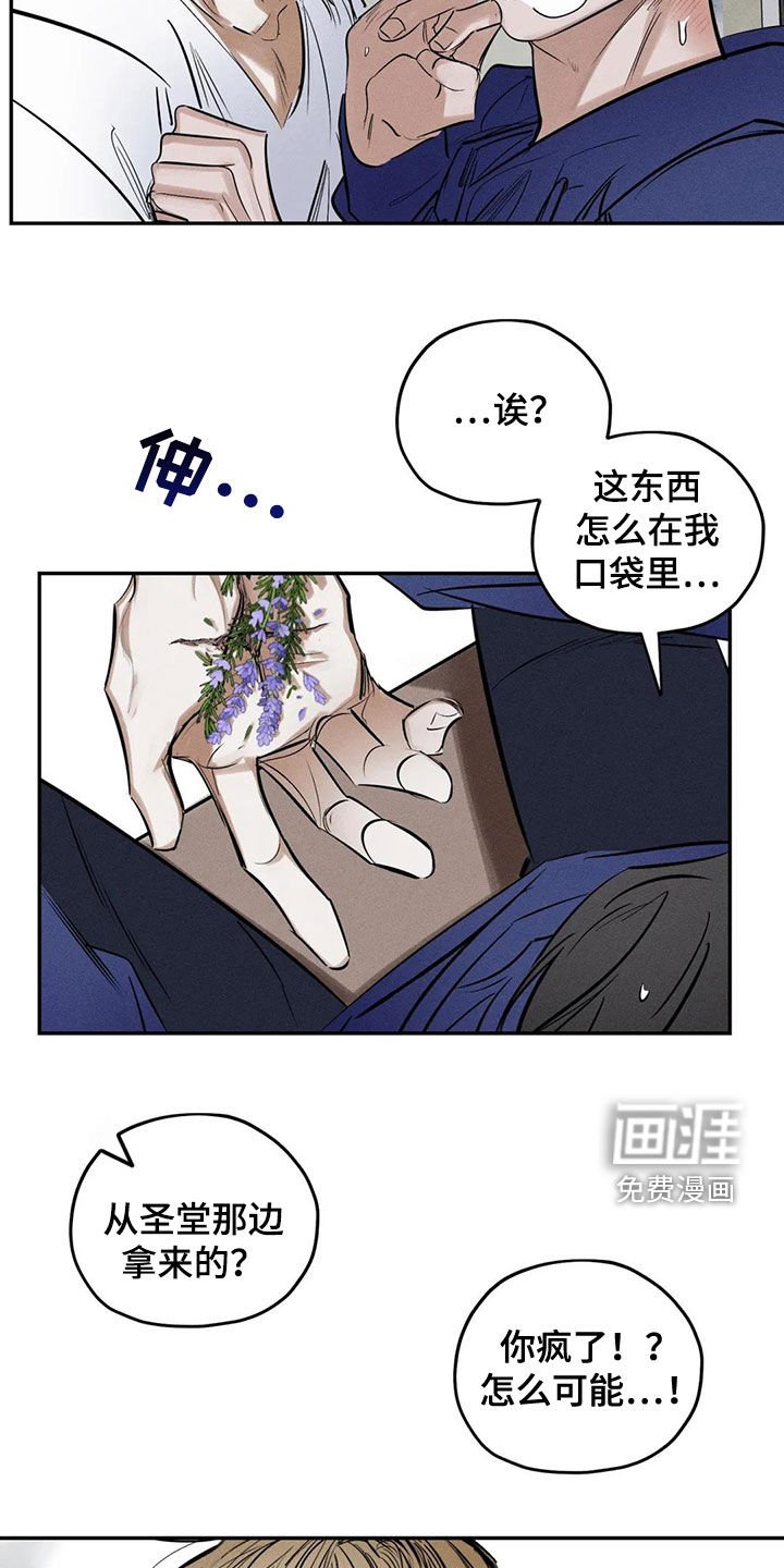 第62章：晦气的颜色