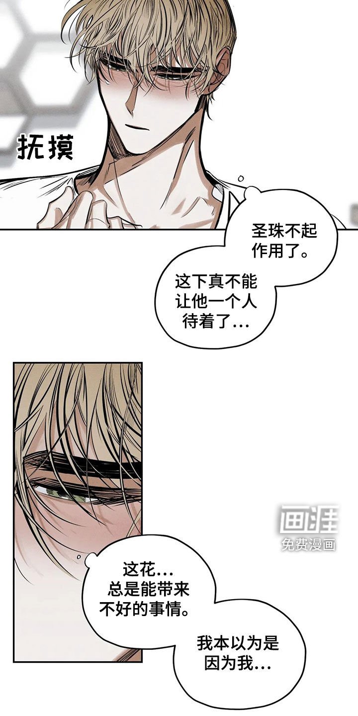 第62章：晦气的颜色