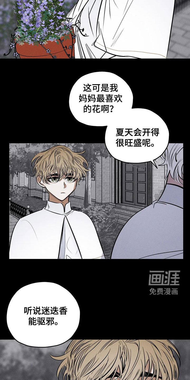 第62章：晦气的颜色
