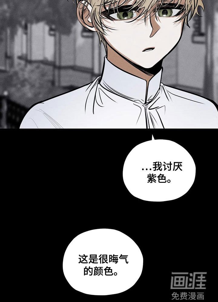 第62章：晦气的颜色