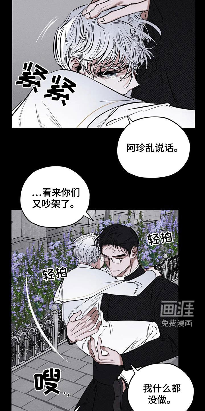 第63章：别说了