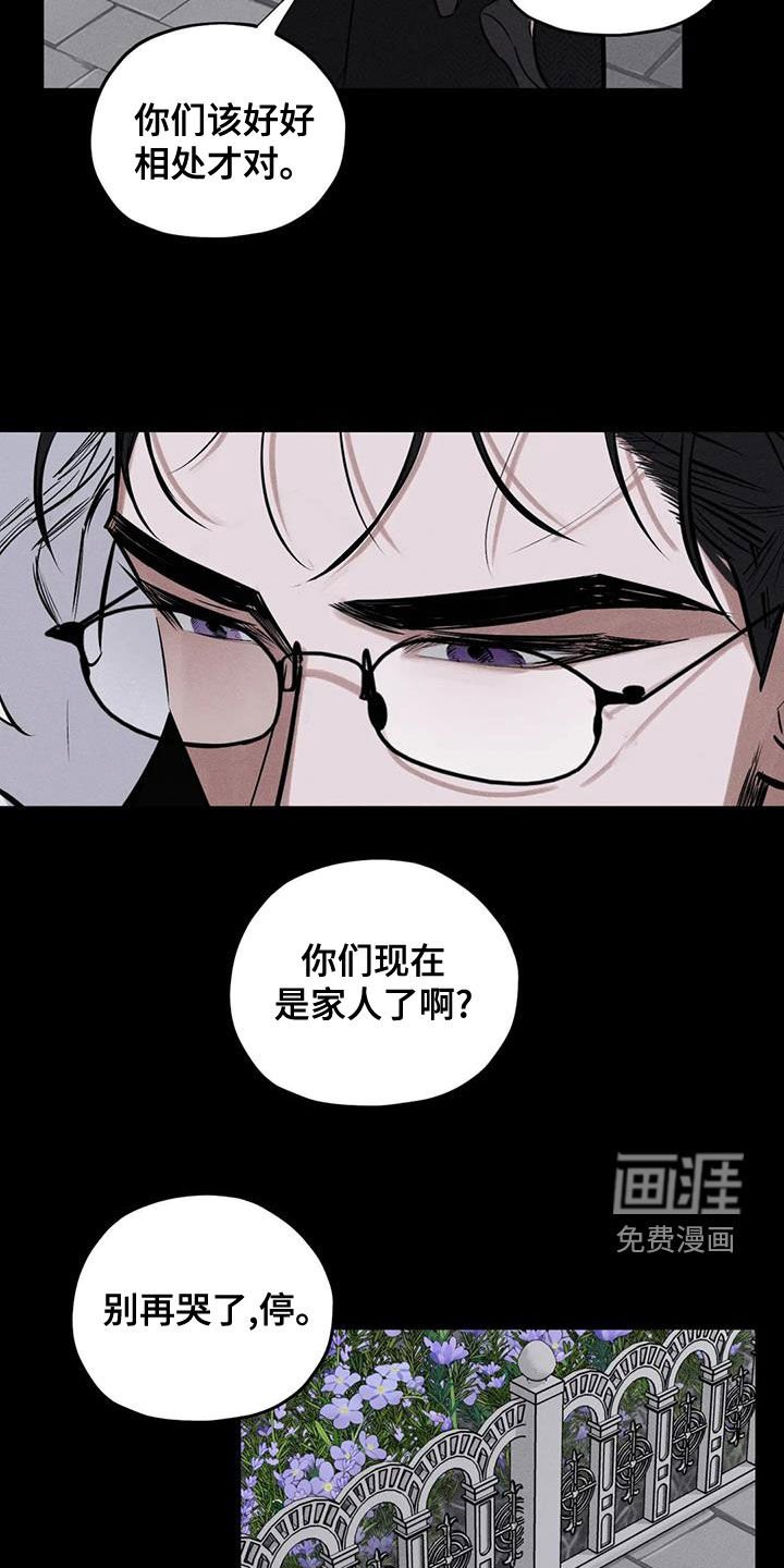第63章：别说了