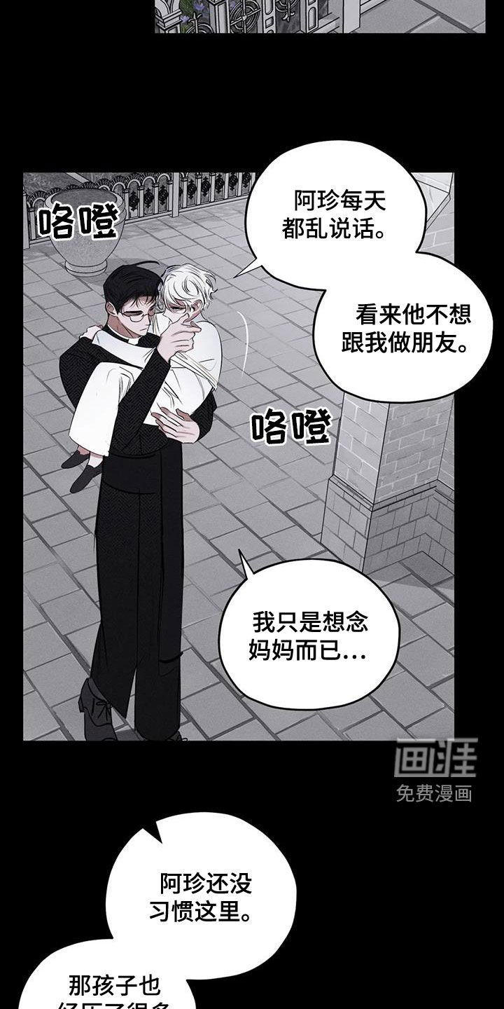 第63章：别说了