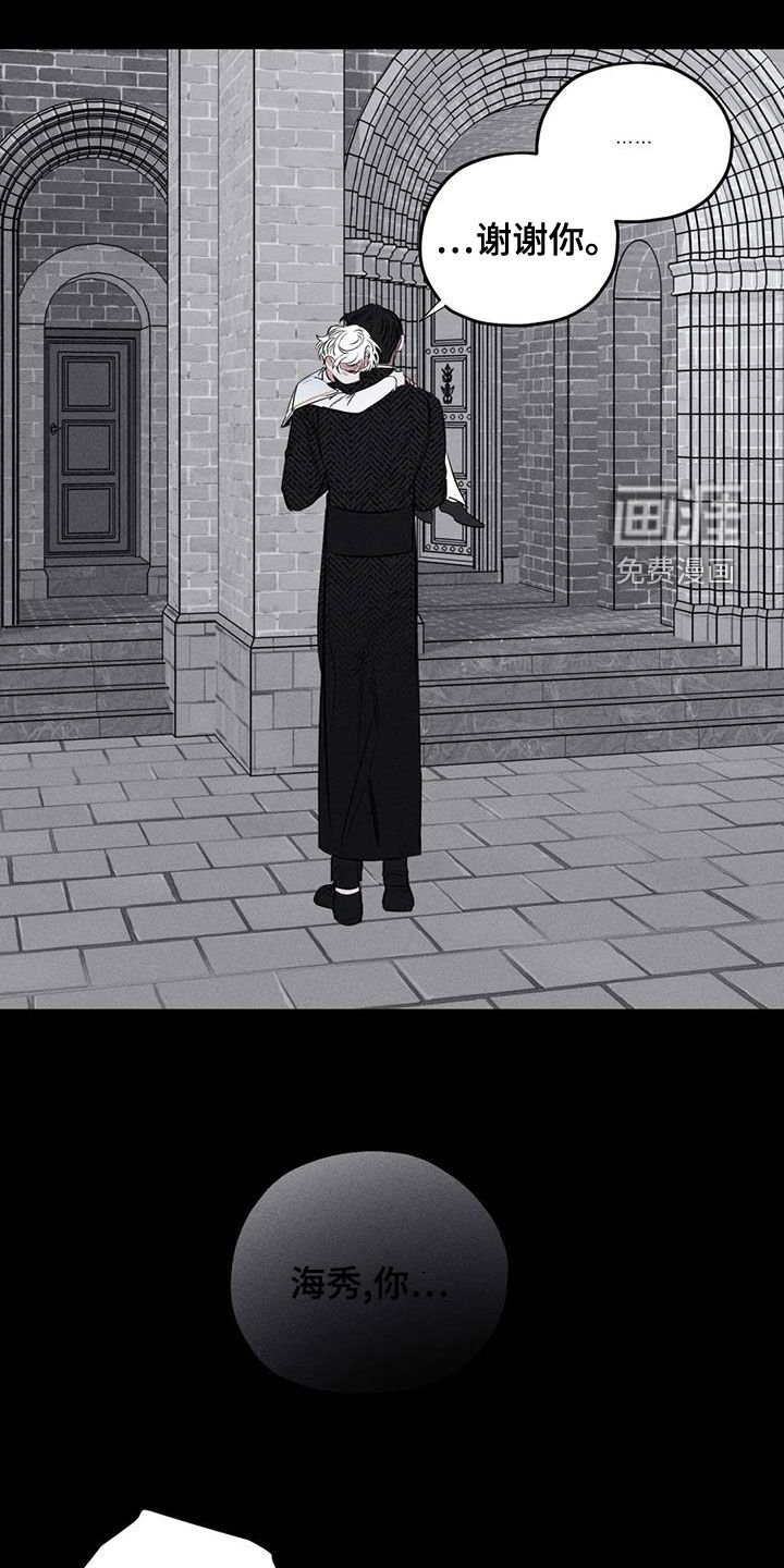 第63章：别说了